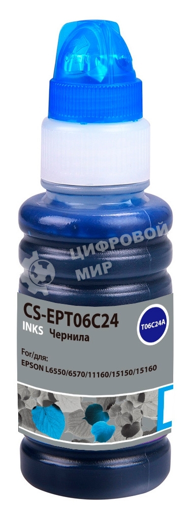 Чернила Cactus CS-EPT06C24 №112 голубой пигментный 70 мл для Epson L6550/6570/11160/15150/15160
