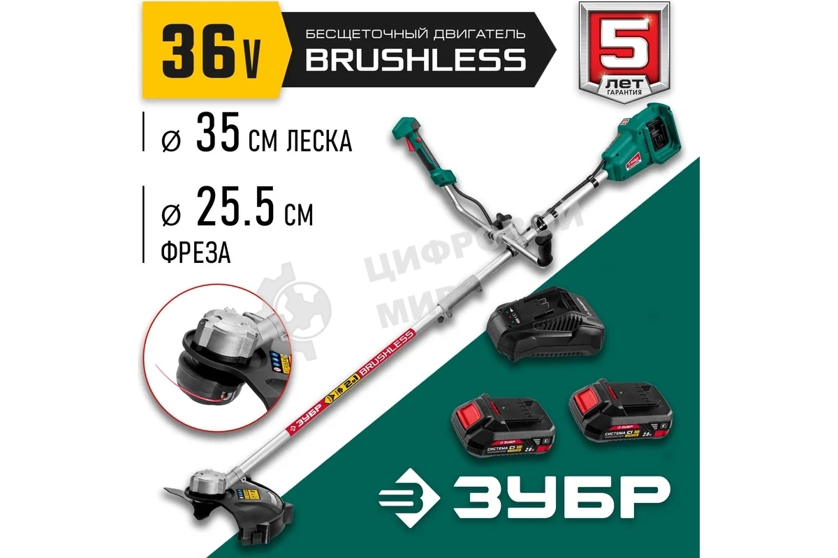 Триммер Зубр 36В бесщеточный, 2х18В АКБ (2А·ч) . ТАБ-365-22