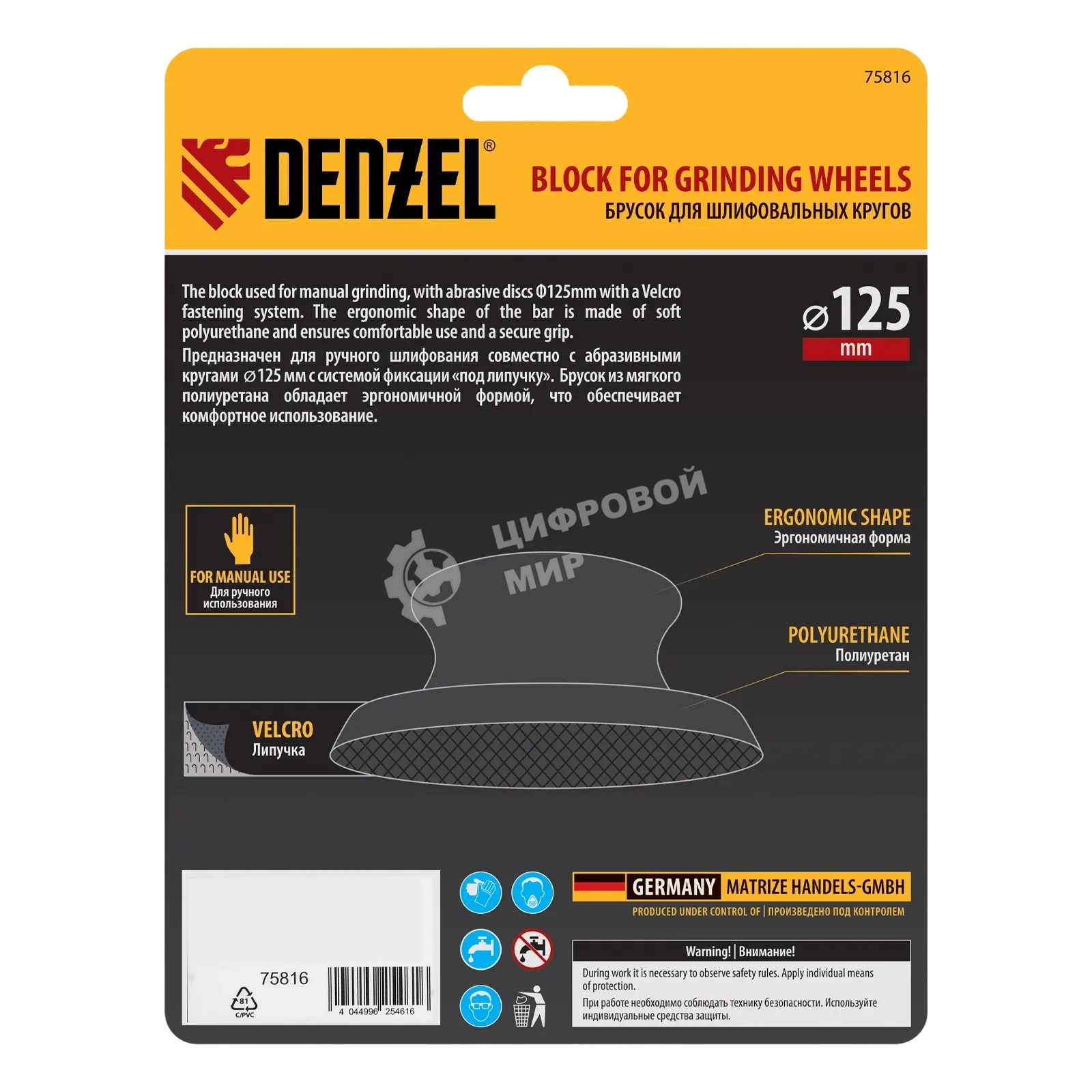 Брусок для шлифования Denzel круглый, 125 мм, с 