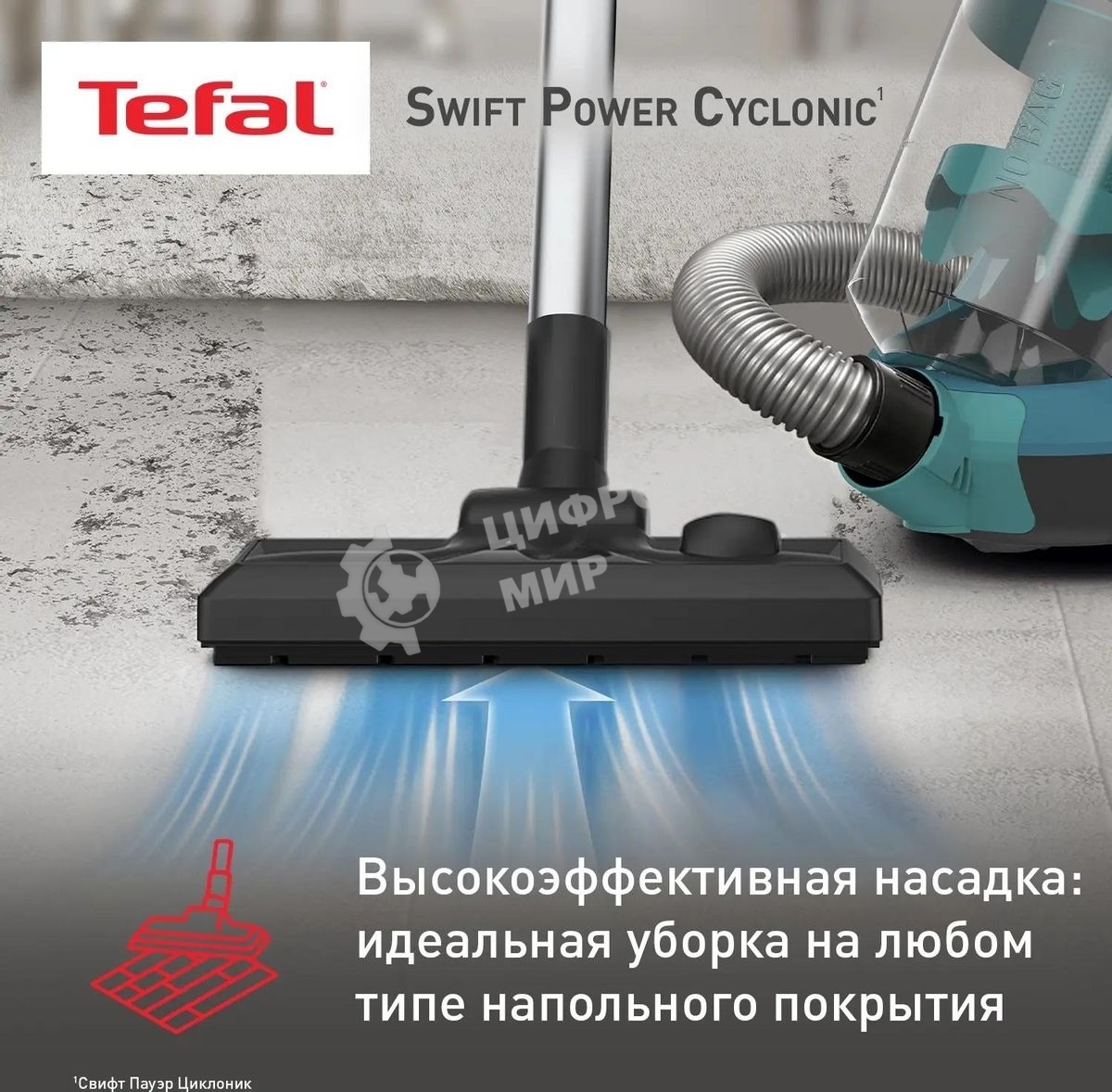 Пылесос Tefal TW2922EA бирюзовый/черный, 750/2100Вт, уборка сухая, пылесборник контейнер 1.5л