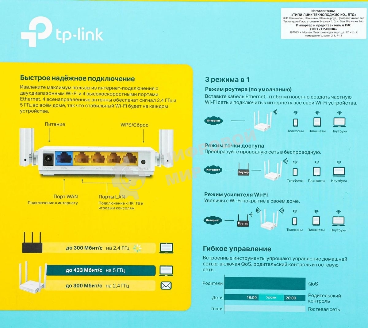 Роутер беспроводной TP-Link Archer C24 AC750 10/100BASE-TX белый