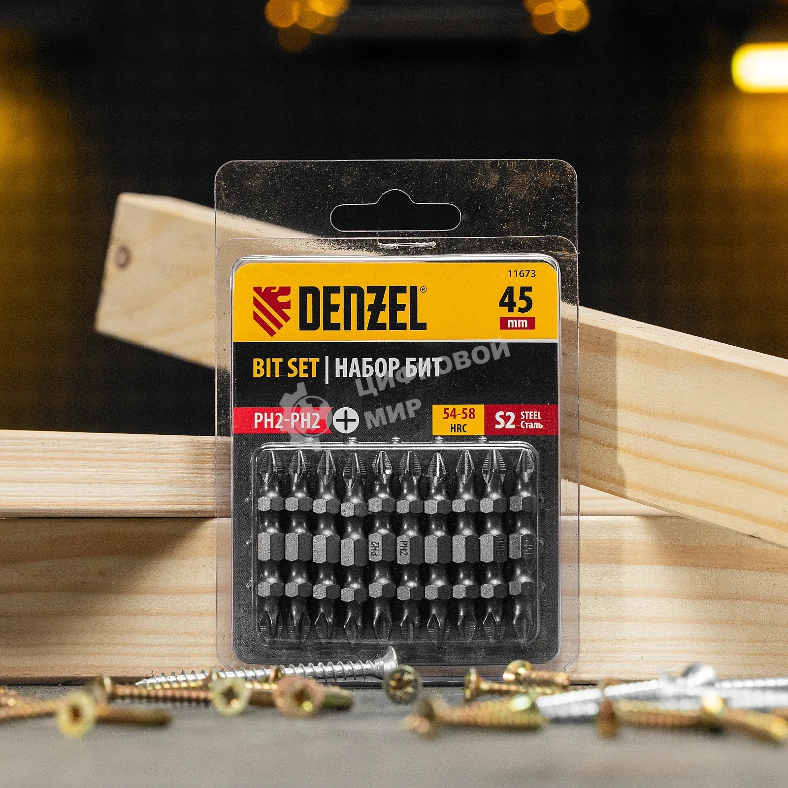 Набор бит Denzel двухстор., PH2-PH2х45 мм, сталь S2, 10 шт.