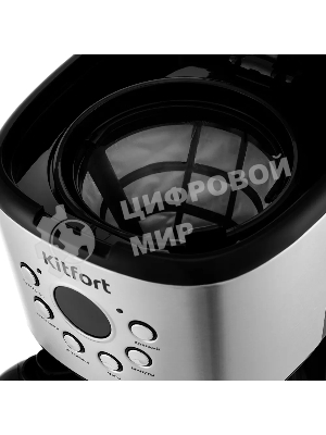 Кофеварка капельная Kitfort КТ-728 черный/серебристый, исп. кофе - молотый, 1.5 л, 900 Вт