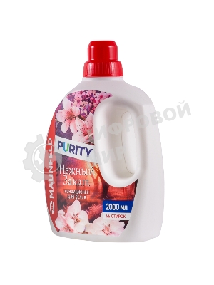 Кондиционер-ополаскиватель для белья Maunfeld Purity Нежный закат 2000 мл MFS2000GS