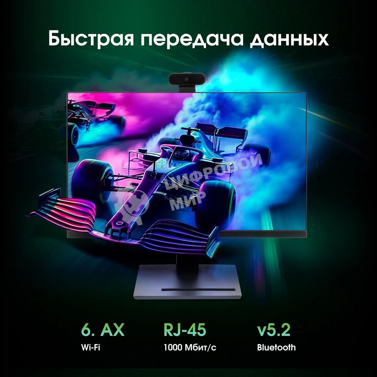 Моноблок Digma Pro Vision 23.8