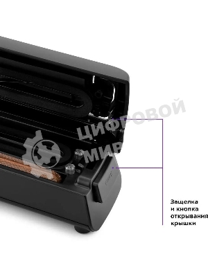 Вакуумный упаковщик Kitfort KT-1507 100Вт черный