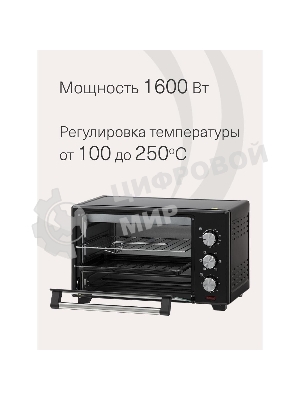 Электрическая мини-печь Krona OFEN 28 BL