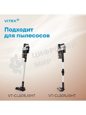 Аккумулятор Vitek VCB-S01LIGHT универсальный (1предмет.)
