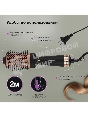 Фен-щетка Hyundai H-HB0115 черный, 1200 Вт, ионизация