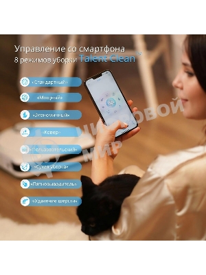 Робот пылесос моющий HOBOT LEGEE-D8