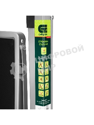 Стремянка стальная Сибртех, 4 широкие ступени 20х30 см с полимерным покрытием