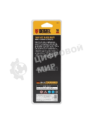 Нож Denzel 18 мм, сменное лезвие, SK4, корпус из ABS + TPR, торцевой зажим