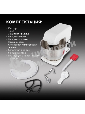 Миксер планетарный Hyundai HYM-S4451 1000 Вт, белый/черный