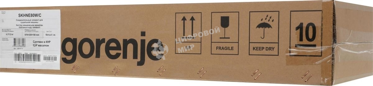 Комплект соединительный для сушильных и стиральных машин Gorenje SKHNE80W/C белый 700гр (упак: 1шт)