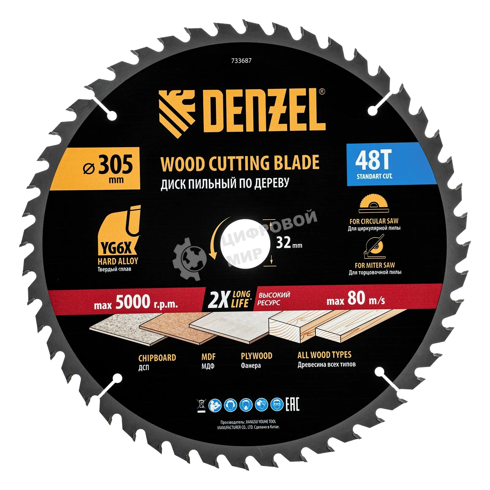 Пильный диск по дереву Denzel ф305 х 32 мм, 48 зубьев 733687