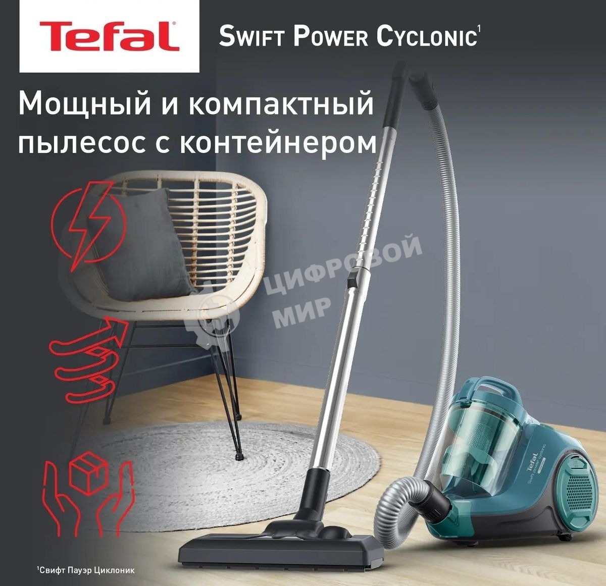 Пылесос Tefal TW2922EA бирюзовый/черный, 750/2100Вт, уборка сухая, пылесборник контейнер 1.5л