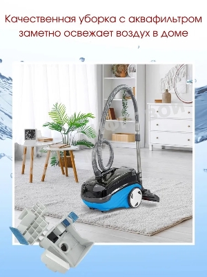 Пылесос Thomas 788611 AQUATIC JET