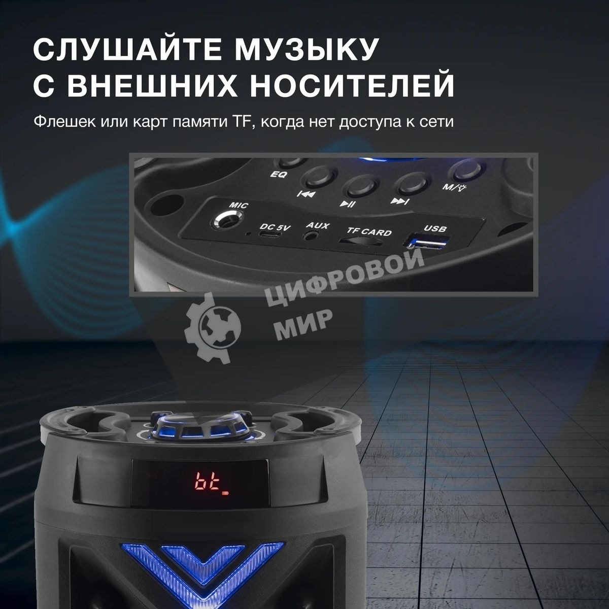 Минисистема Hyundai H-MC180 черный 80Вт/FM/USB/BT/SD/MMC