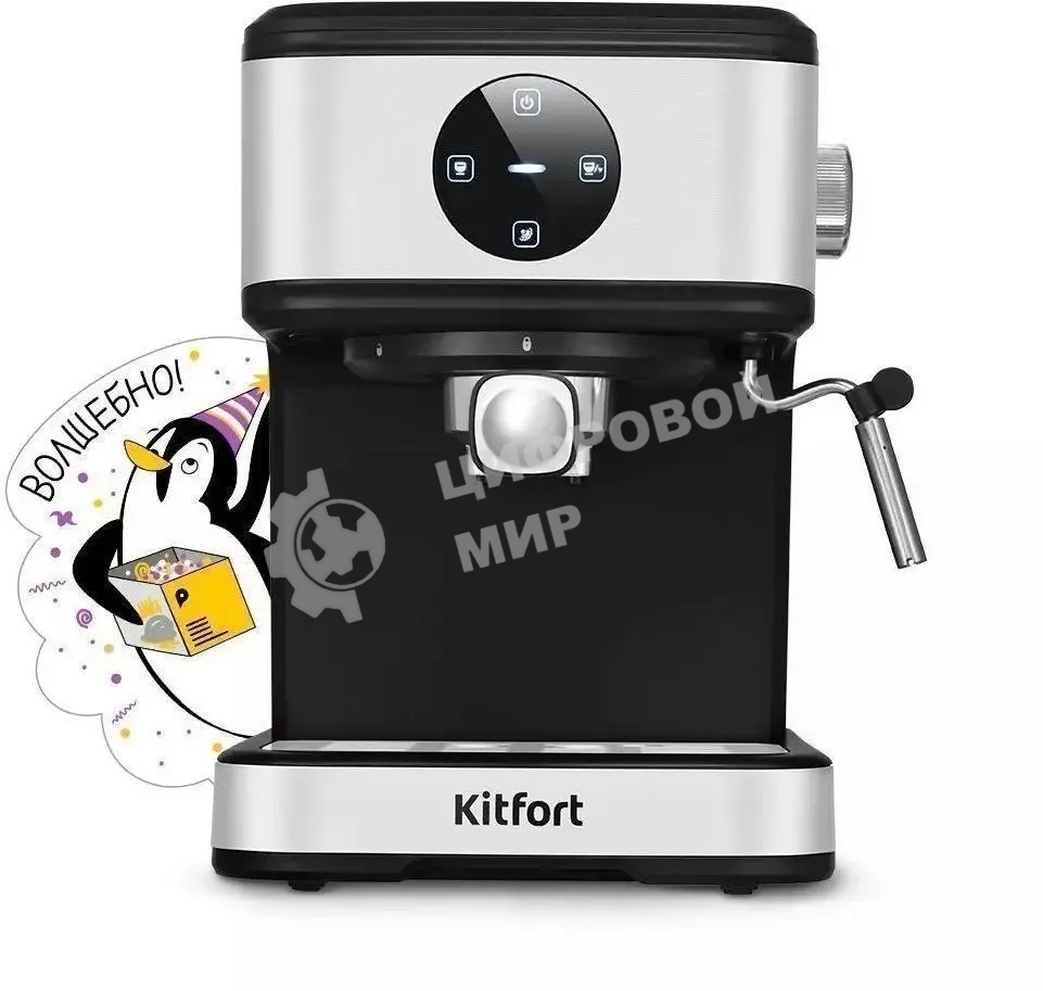 Кофеварка рожковая Kitfort КТ-7224 нержавеющая сталь/черный, исп. кофе - молотый, 1.5 л, 1100 Вт, 15 Бар.