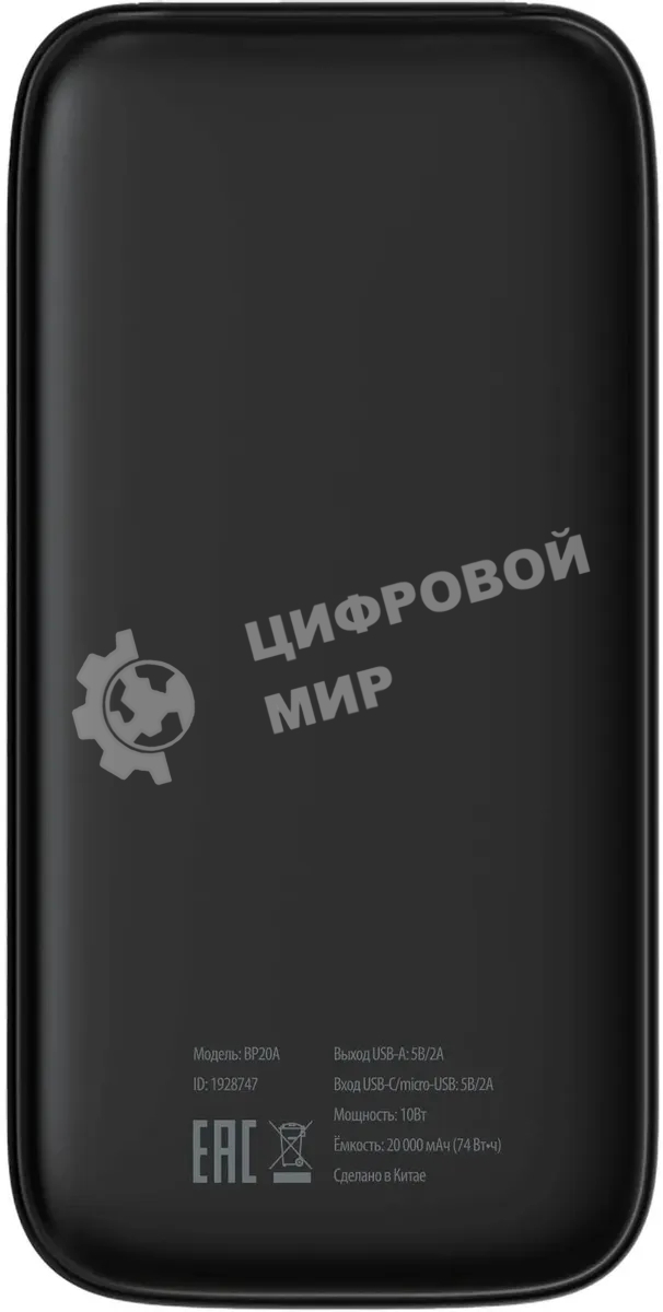 Портативный аккумулятор Buro BP20A 20000mAh 10W 2A USB-A черный