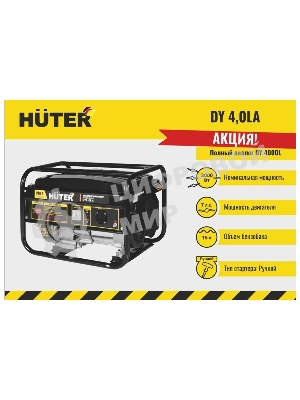 Электрогенератор бензиновый Huter DY4,0LA, 3.3 кВт, 68 дБ, 40.3 кг