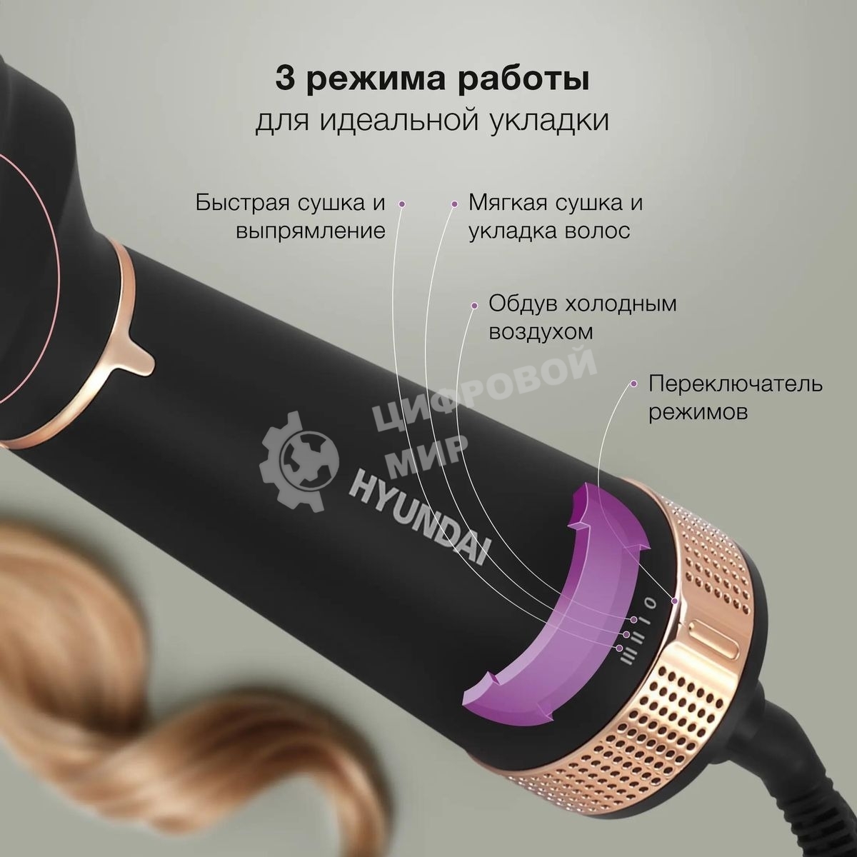 Фен-щетка Hyundai H-HB0115 черный, 1200 Вт, ионизация