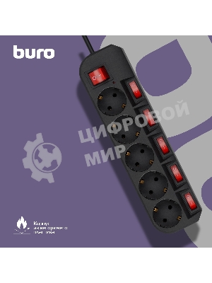 Сетевой фильтр Buro 500SH-5-SW-B 5 м, 5 розеток, черный, коробка