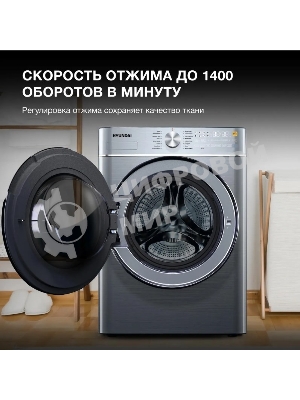 Стиральная машина Hyundai WMD9413 серебристый, загр. фронтальная макс.: 10 кг 1400 об/мин класс: В