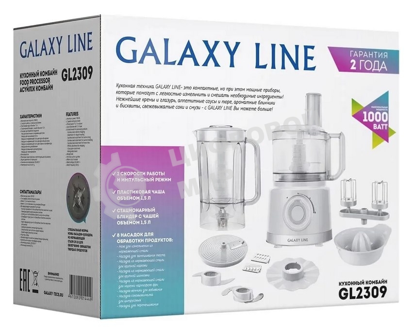 Кухонный комбайн Galaxy Line GL 2309, белый, пластик. чаша 1,5 л, 1000 Вт, 2 скорости и импульс. режим