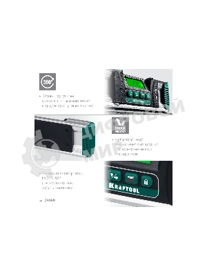 Уровень-уклономер электронный KRAFTOOL EXTREM