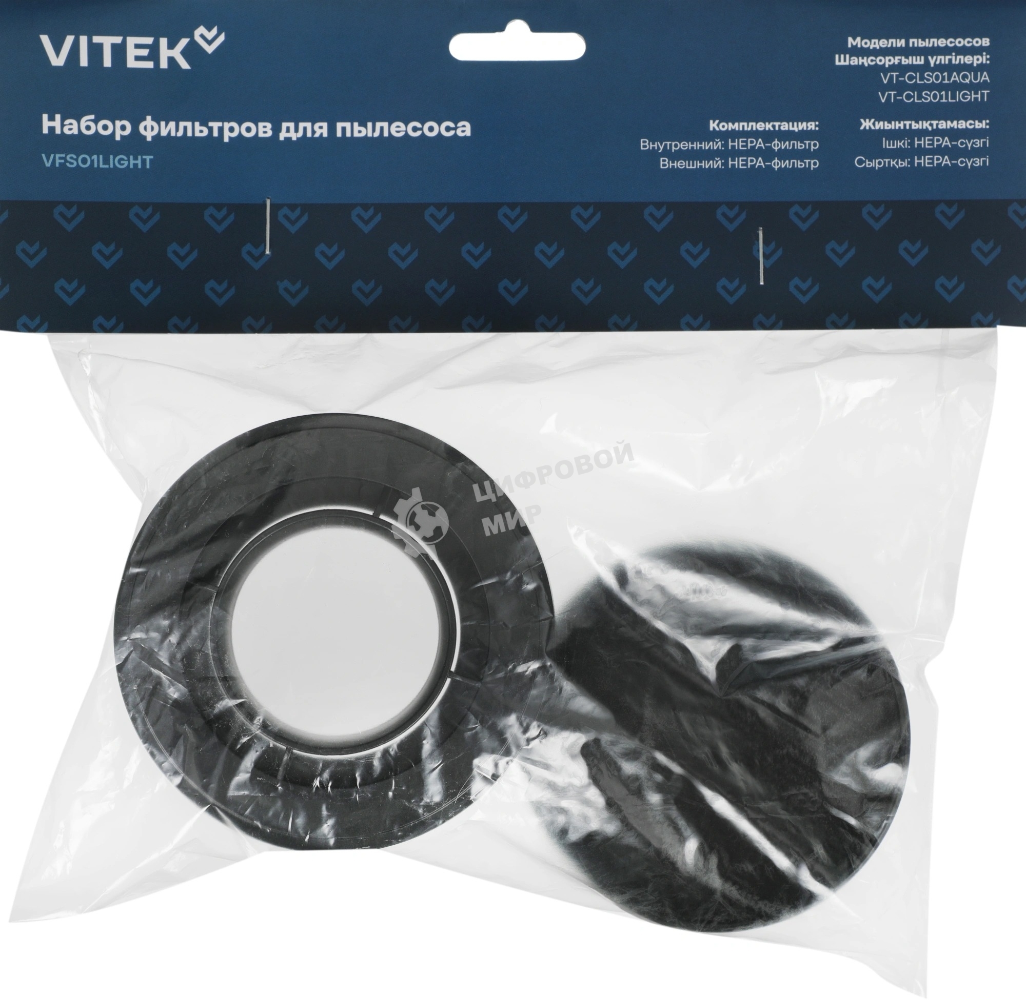 Набор фильтров Vitek VFS01LIGHT (1фильт.)