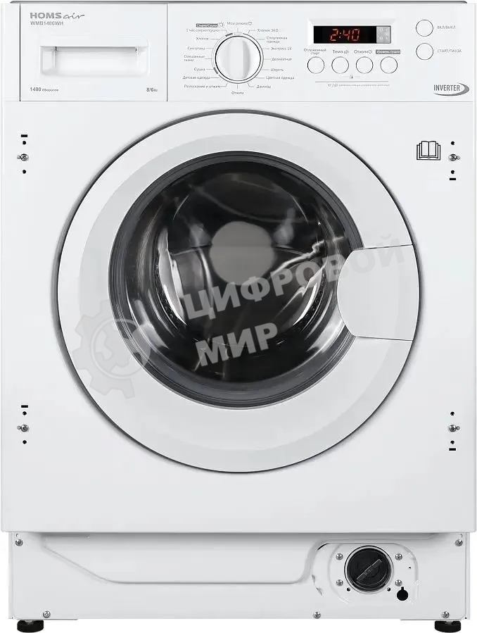 Встраиваемая стиральная машина HOMSair WMB1486WH белый, загрузка фронтальная 8 кг, 6 кг - сушка, 1400 об/мин, класс: A