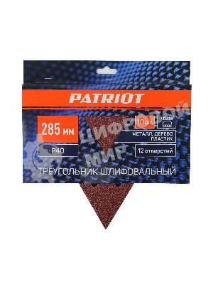 Треугольник шлифовальный PATRIOT на липучке, 285мм, 12 отверстий, Р40, 10 шт