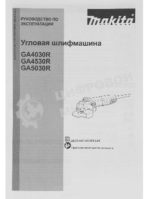 Угловая шлифовальная машина Makita GA5030RK 720Вт 11000об/мин рез.шпин.:M14 d=125мм