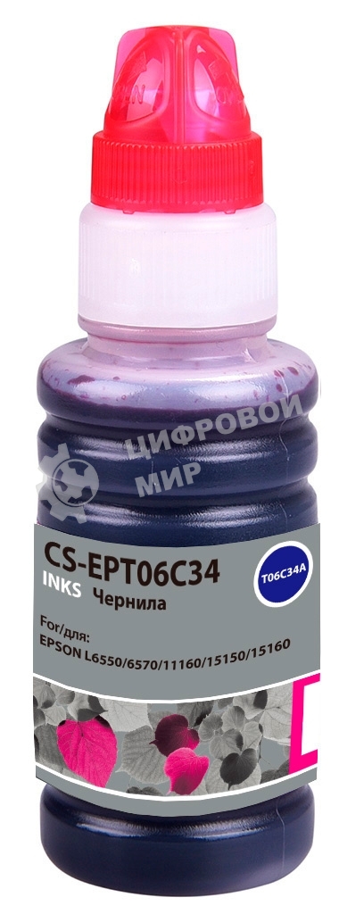 Чернила Cactus CS-EPT06C34 №112 пурпурный пигментный 70 мл для Epson L6550/6570/11160/15150/15160