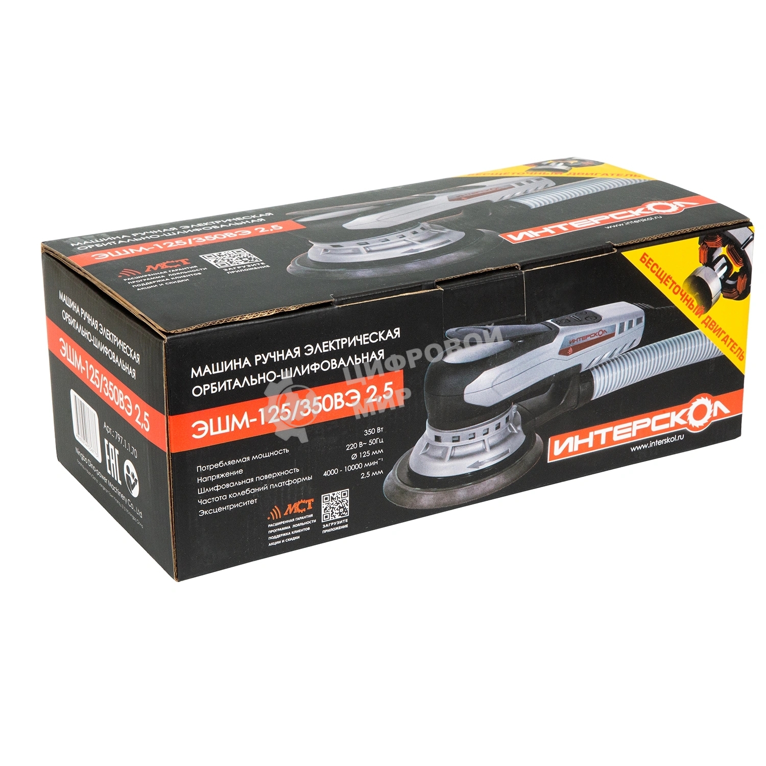 Эксцентриковая шлифовальная машина ИНТЕРСКОЛ 797.1.1.70