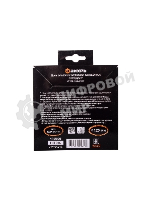 Диск алмазный отрезной сегментный СТАНДАРТ