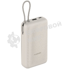 Портативный аккумулятор Xiaomi 33W Power Bank 20000mAh (встроенный кабель) Tan GL