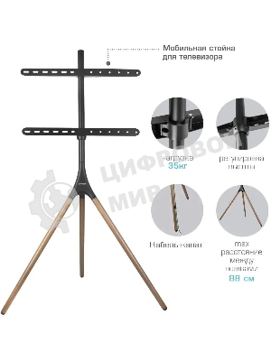 Кронштейн Kromax OMEGA-11 черный/деревянный, 3 шт/уп, Стойка-тренога, для 1 TV 32