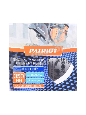 Диск PATRIOT LASER COMMERCIAL алмазный сегментный 350х25,4/20 по Бетону
