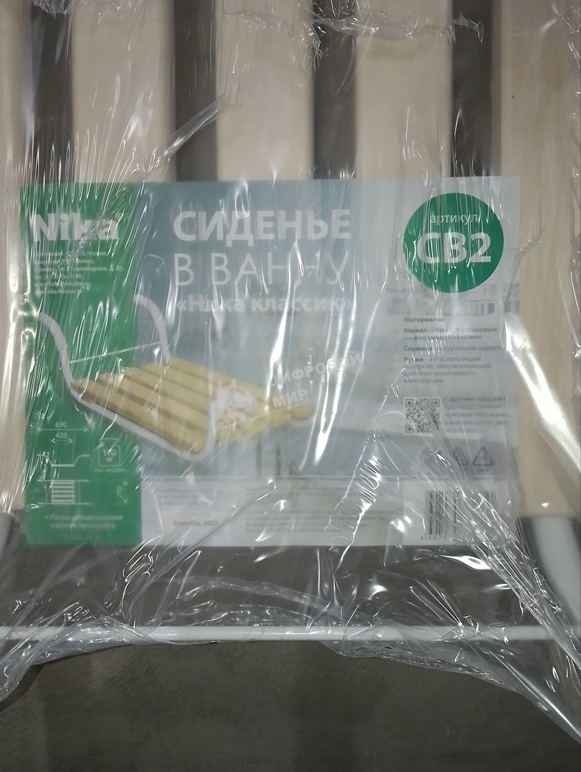 (Распродажа) Сиденье в ванну 