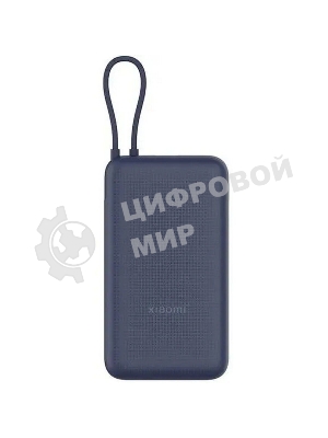 Портативный аккумулятор Xiaomi 33W Power Bank 20000mAh (встроенный кабель) синий GL