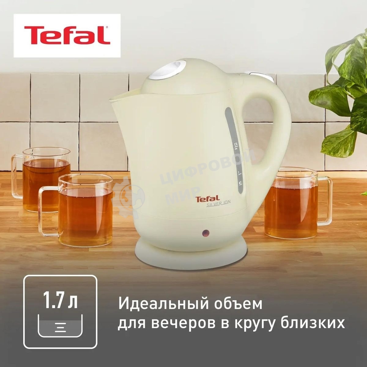 Чайник электрический Tefal BF925232, 2400 Вт, песочный