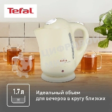 Чайник электрический Tefal BF925232, 2400 Вт, песочный