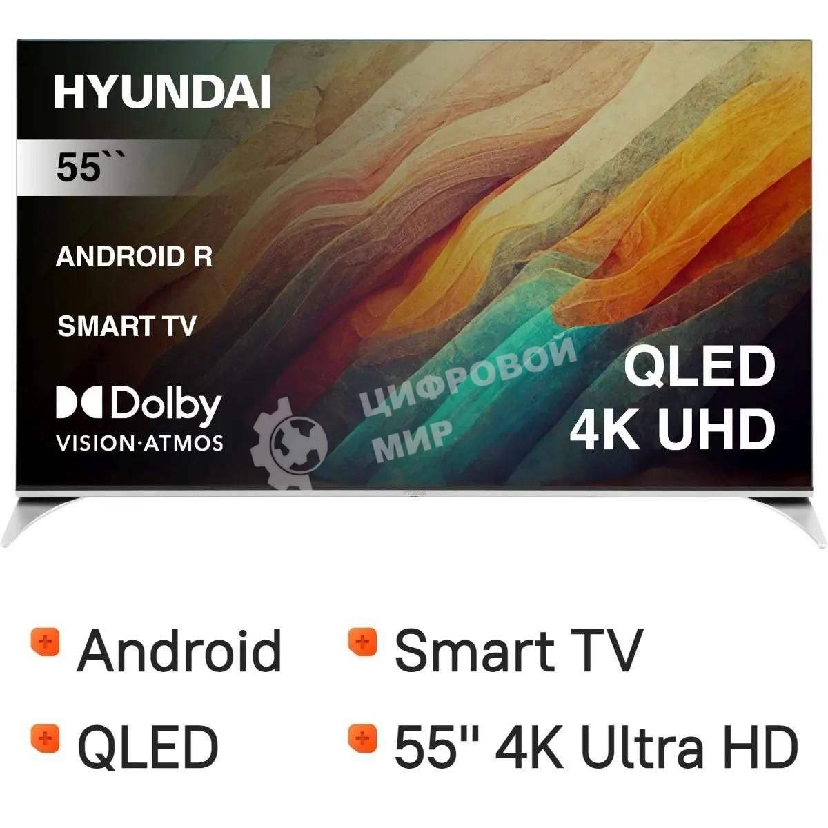 Телевизор Hyundai 55