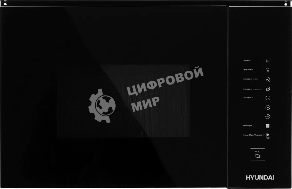 Микроволновая печь встраиваемая Hyundai HBW 2560 BG черный, 25 л, 900 Вт, переключатели - сенсор