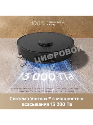 Робот-пылесос Dreame Bot D20 Pro черный, 5200 мАч Li-Ion, уборка влажная/сухая, пылесборник контейнер 0.7 л