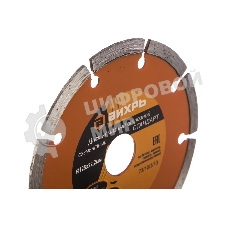 Диск алмазный отрезной сегментный СТАНДАРТ