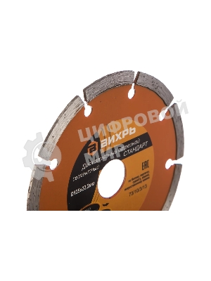 Диск алмазный отрезной сегментный СТАНДАРТ