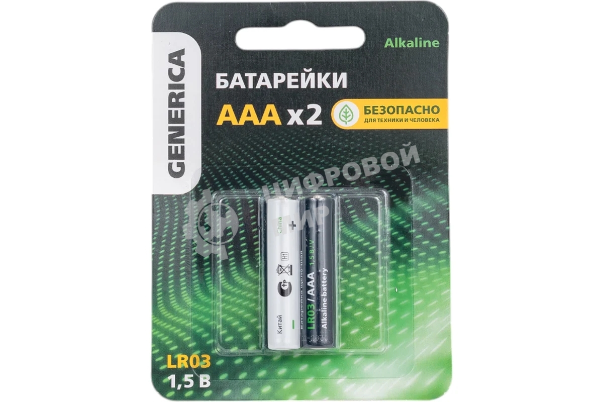 Батарейка щелочная Alkaline LR03/AAA (2шт/блистер) GENERICA